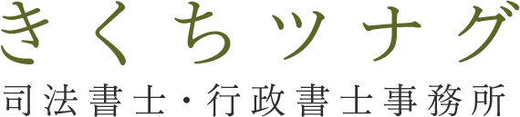 相続税の申告が必要なお客様と税理士をお繋ぎしました